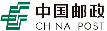 中国邮政